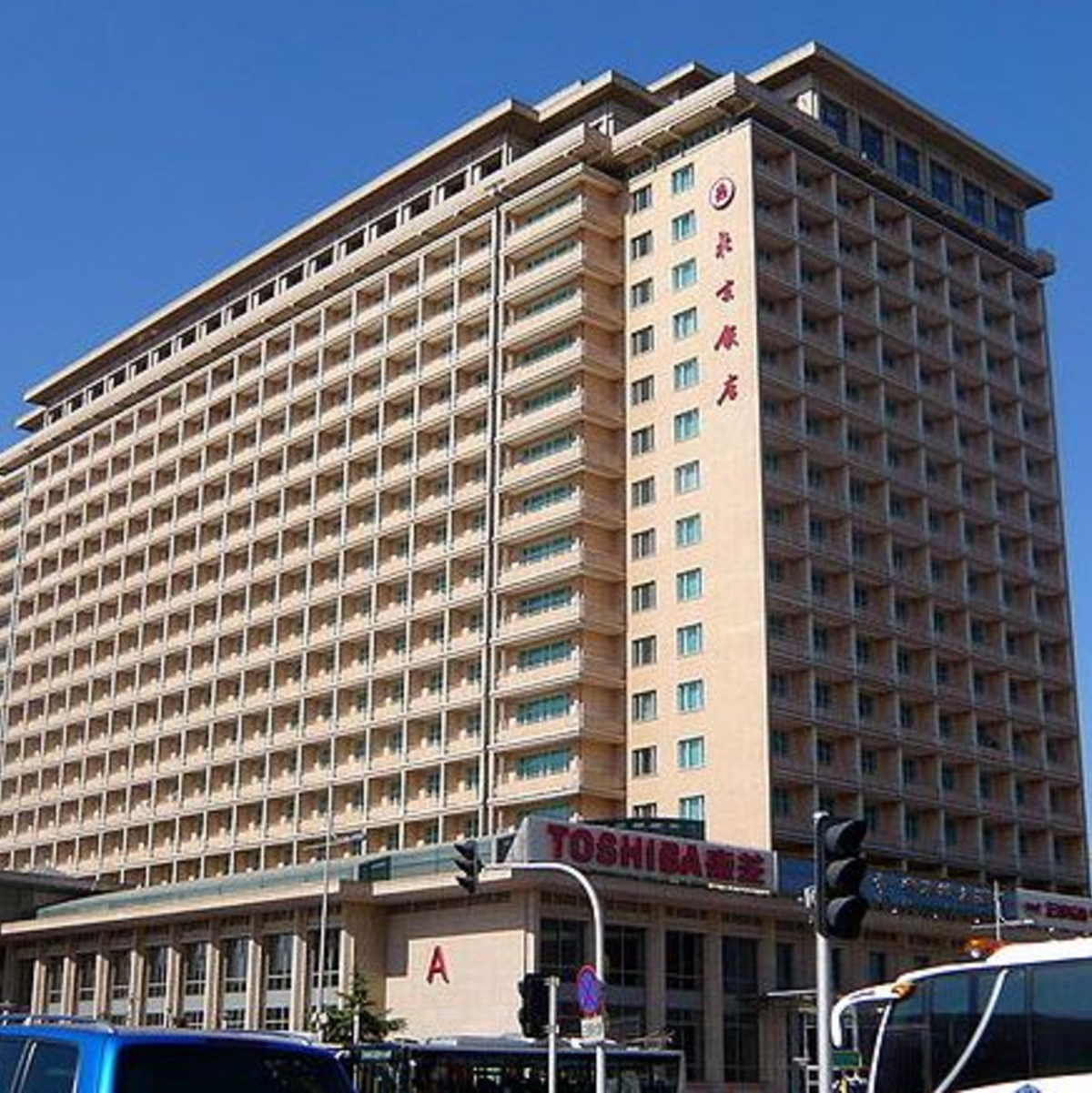 Karriere in der Hotelbranche - Foto: commons.wikimedia.org © HéctorTabaré  (CC BY 2.0)