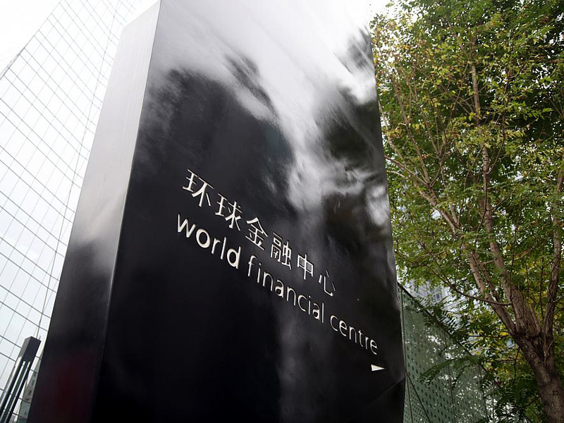 Finanzdistrikt in Peking - Foto: über dts Nachrichtenagentur