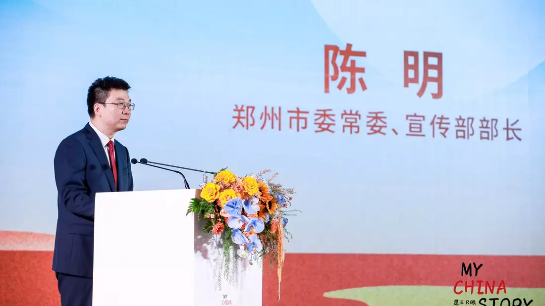 Die Preisverleihung des 5. Internationalen Kurzvideowettbewerbs My China Story 2023 fand in Zhengzhou statt - Bild: presseportal.de