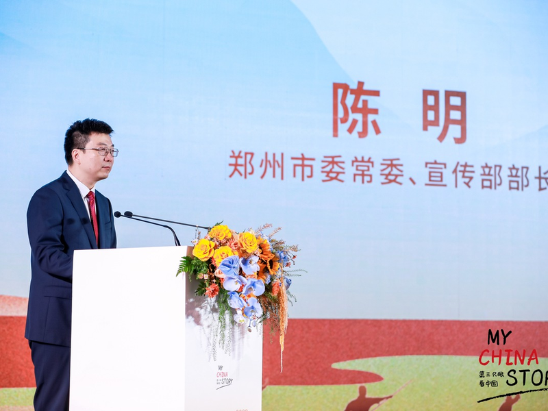 Die Preisverleihung des 5. Internationalen Kurzvideowettbewerbs My China Story 2023 fand in Zhengzhou statt - Foto: presseportal.de