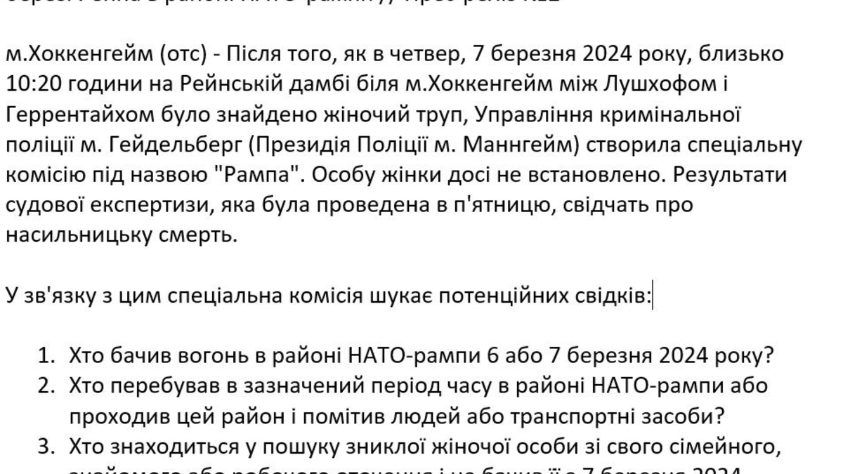 POL-MA: POL-MA: Hockenheim/Rhein-Neckar-Kreis: Tote Person am Rheindamm aufgefunden // Pressemitteilung Nr.2- ERGÄNZUNG - Foto: presseportal.de