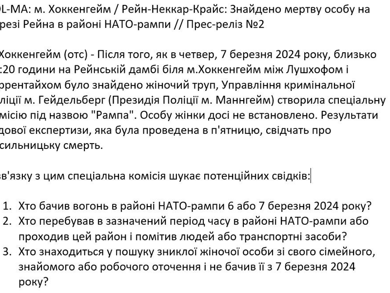 POL-MA: POL-MA: Hockenheim/Rhein-Neckar-Kreis: Tote Person am Rheindamm aufgefunden // Pressemitteilung Nr.2- ERGÄNZUNG - Foto: presseportal.de