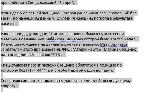 POL-MA: Hockenheim/Rhein-Neckar-Kreis: Tote Person am Rheindamm aufgefunden// PM Nr. 3 - Foto: presseportal.de