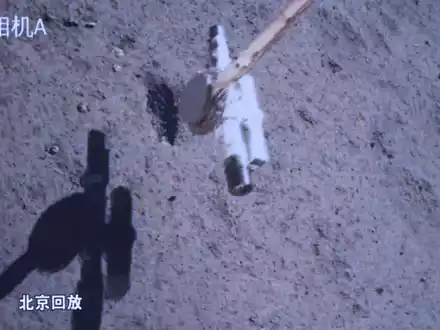 Dieses Bild, das einer Bildschirmaufzeichnung im Beijing Aerospace Control Center (BACC) entnommen wurde, zeigt die Chang'e-6-Sonde, die Proben auf dem Mond sammelt. - Foto: Jin Liwang/XinHua/dpa