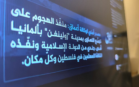 Bekenner-Nachricht Islamischer Staat am 24.08.2024 - Foto: über dts Nachrichtenagentur