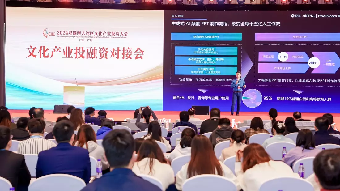 Die Provinz Guangdong stärkt die Kulturindustrie der Greater Bay Area durch Kulturfinanzierung - Bild: presseportal.de