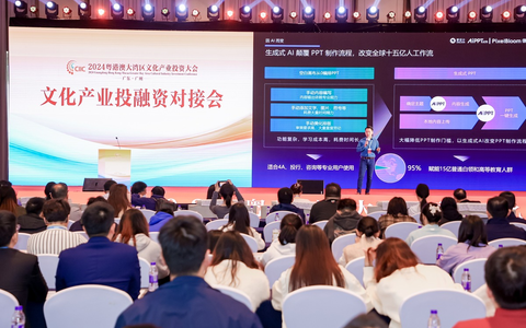 Die Provinz Guangdong stärkt die Kulturindustrie der Greater Bay Area durch Kulturfinanzierung - Foto: presseportal.de