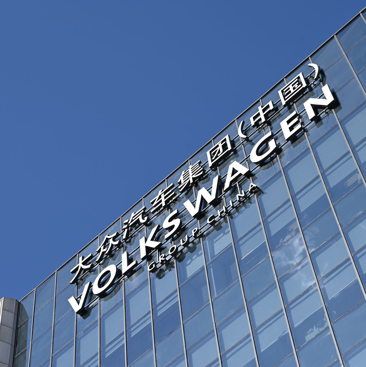 VW kooperiert seit langem mit dem Staatskonzern Saic. - Foto: Johannes Neudecker/dpa