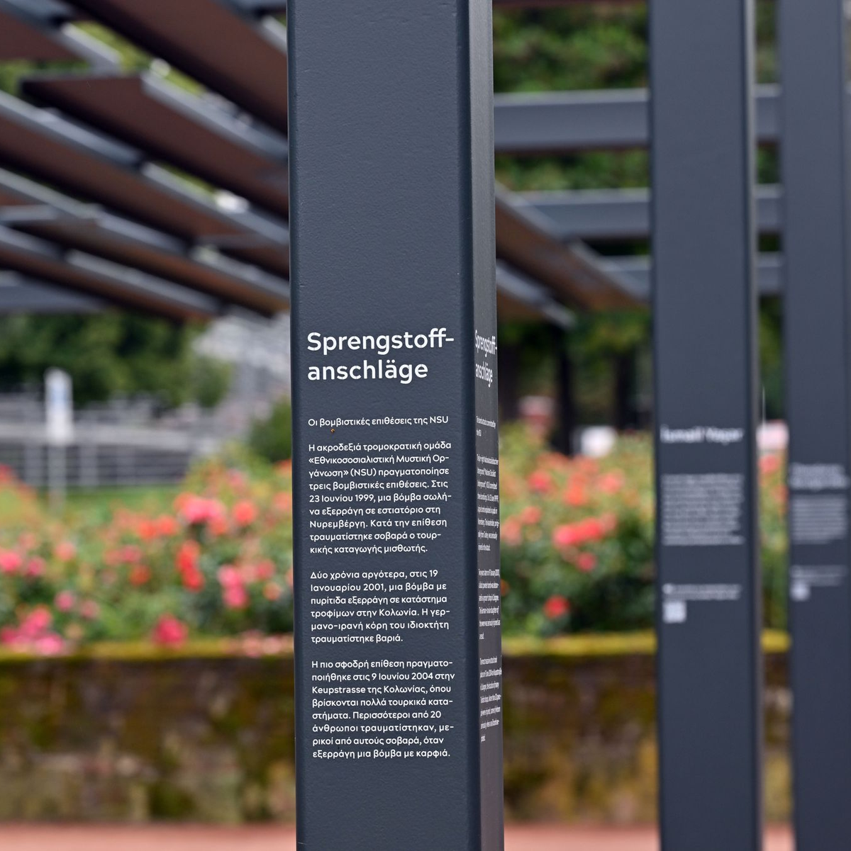 In Erfurt erinnert bereits eine Gedenkstätte an die NSU-Opfer. (Archivbild) - Foto: Martin Schutt/dpa