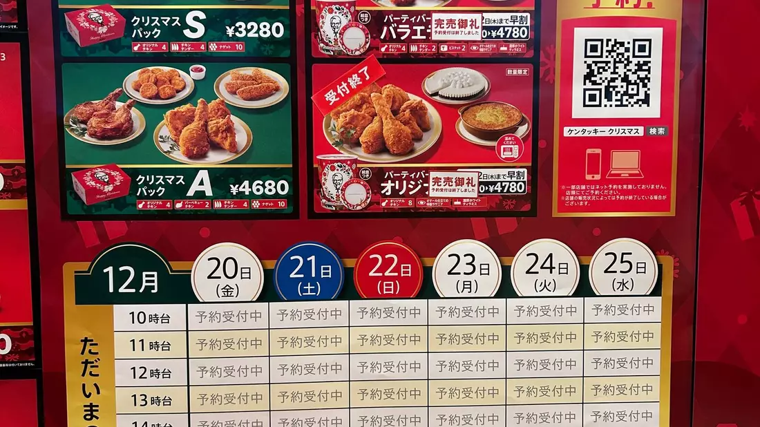 Die Japaner kennen zwar kein christliches Weihnachtsfest - aber strömen alle Jahre wieder in KFC-Filialen. (Archivbild) - Bild: Lars Nicolaysen/dpa