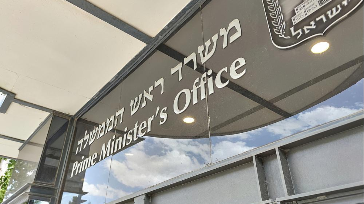 Büro des israelischen Premierministers (Archiv) - Foto: über dts Nachrichtenagentur