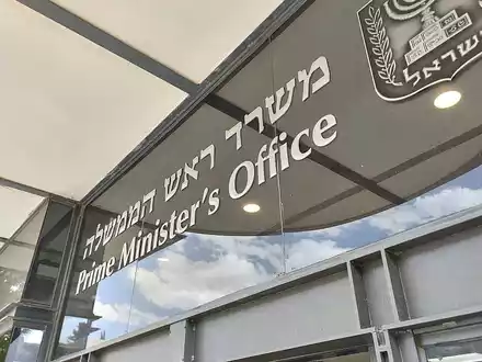 Büro des israelischen Premierministers (Archiv) - Foto: über dts Nachrichtenagentur