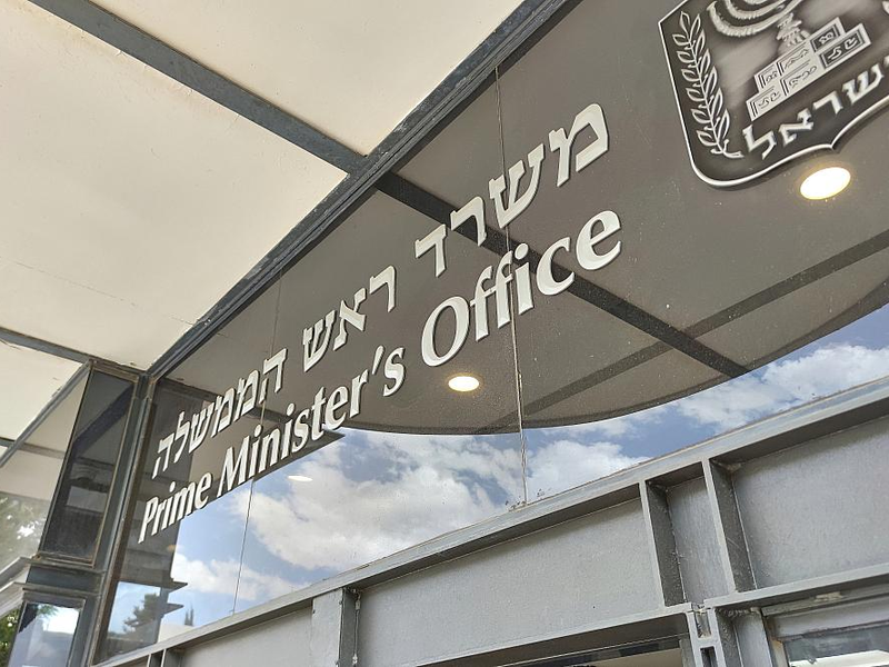 Büro des israelischen Premierministers (Archiv) - Foto: über dts Nachrichtenagentur
