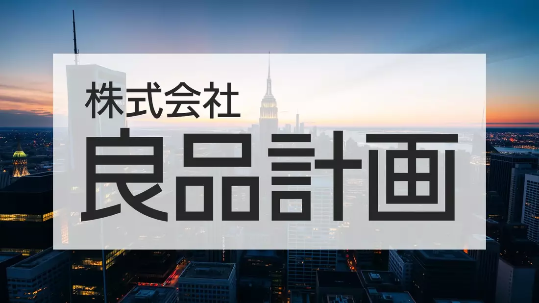 MUJI Parent Company Faces Market Turbulence Amid Political Tensions Illustration mit AI erstellt übermittelt durch boerse-global.de