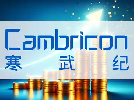 Cambricon TechnologiesLtd Aktie: Erfolgsfaktoren aufgedeckt! - Foto: über boerse-global.de