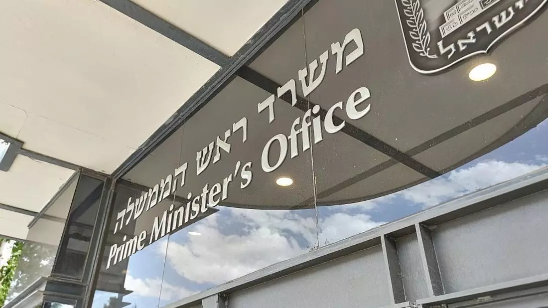 Büro des israelischen Premierministers (Archiv) - Bild: via dts Nachrichtenagentur