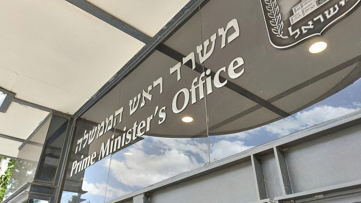 Büro des israelischen Premierministers (Archiv) - Foto: via dts Nachrichtenagentur