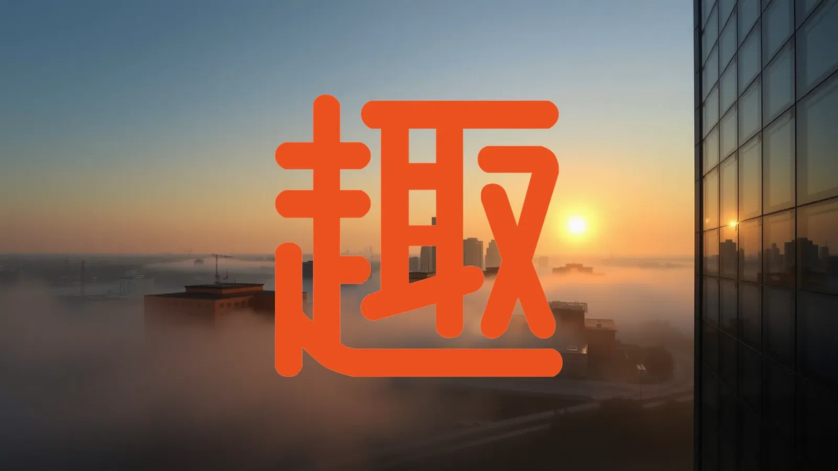 High Templar Tech Awaits Catalysts Amid Regulatory Shift - Foto: über boerse-global.de