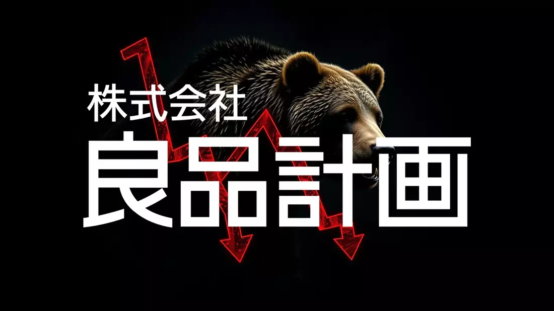 Sustainability at the Core: Ryohin Keikaku’s Strategic Positioning - Bild: über boerse-global.de