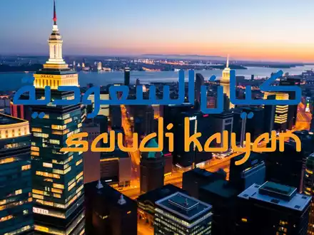Saudi Kayan Aktie: Verluste ausgeweitet - Foto: über boerse-global.de