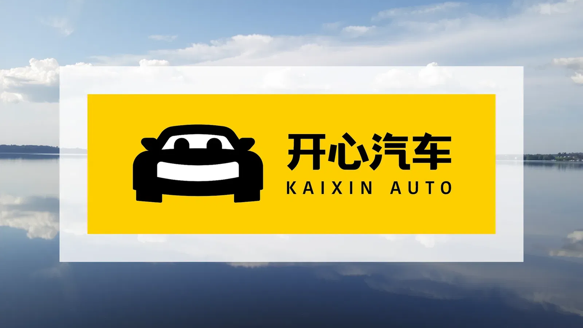 Kaixin Auto Aktie: Kapitalstruktur im Umbruch - Foto: über boerse-global.de