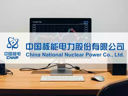 China National Nuclear Power Aktie: Expansionskurs - Foto: über boerse-global.de