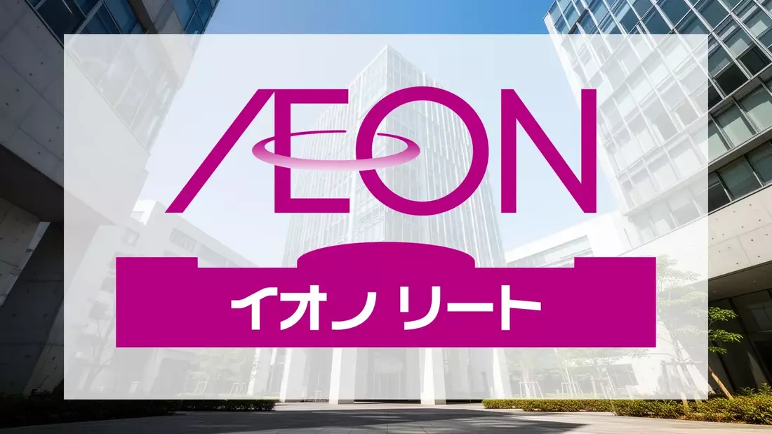 Aeon Reit Investment Aktie: 53 Objekte mit 100% Auslastung - Bild: über boerse-global.de