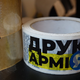 Drukarmija (Druckarmee) nennt sich selbst die größte 3D-Druck-Initiative der Ukraine. - Foto: Friedemann Kohler/dpa
