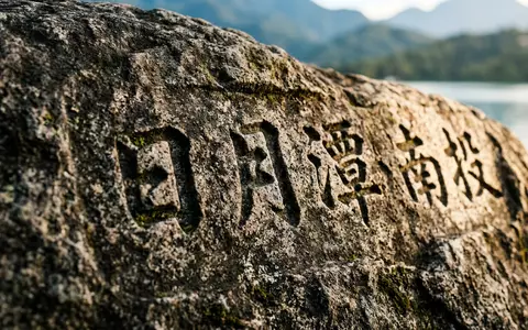 Extreme Makroaufnahme eines Materialdetails am Wahrzeichen Sonne-Mond-See in Nantou Taiwan, taktile Struktur und weiches Seitenlicht - Foto: THN