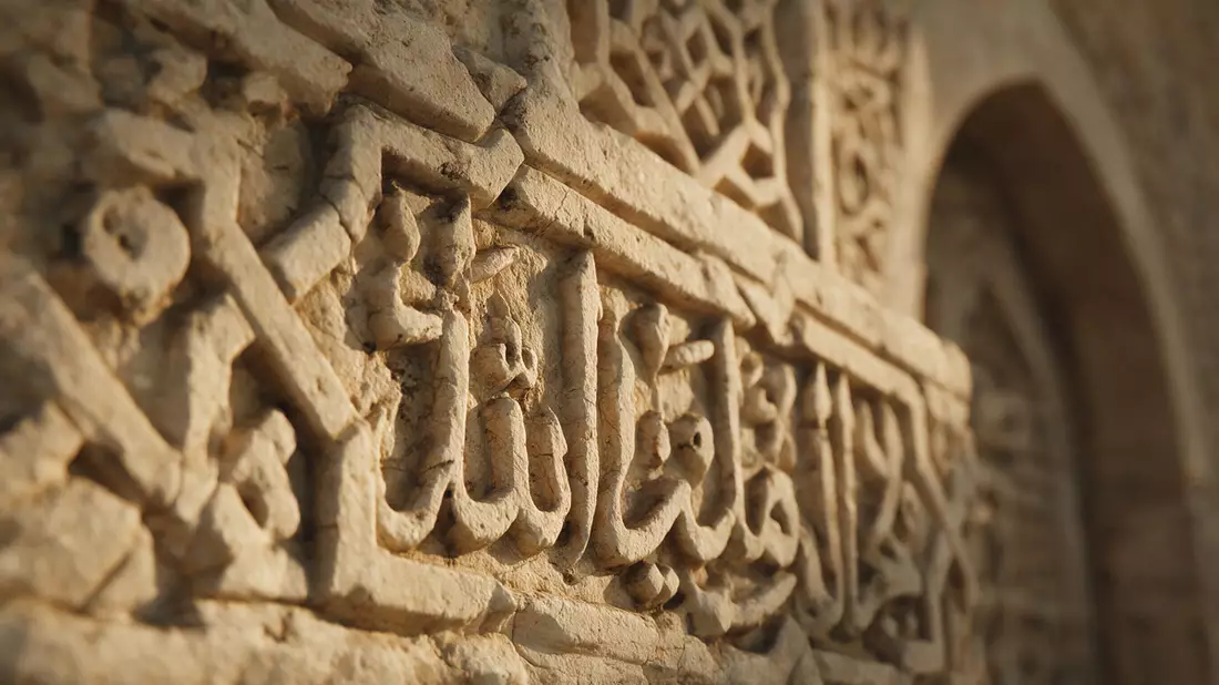 Makroaufnahme eines Materialdetails am Wahrzeichen Museum für Islamische Kunst Doha, Doha Katar