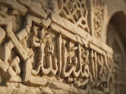 Extreme Makroaufnahme eines Materialdetails am Wahrzeichen Museum für Islamische Kunst Doha in Doha Katar, taktile - Foto: THN