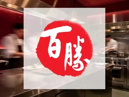 Moderne professionelle Restaurantküche in atmosphärischem Licht als Symbol für die Gastronomiebranche. - Foto: über boerse-global.de