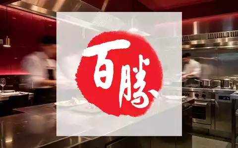Moderne professionelle Restaurantküche in atmosphärischem Licht als Symbol für die Gastronomiebranche. - Foto: über boerse-global.de