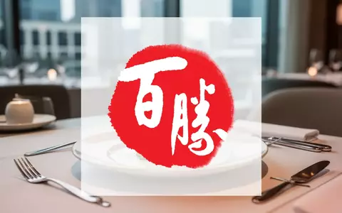 Ein minimalistisch angerichteter Teller in einem eleganten Restaurant, der den Wandel zu bewussterer Ernährung symbolisiert. - Foto: über boerse-global.de