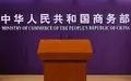 China veröffentlichte eine gemeinsame Erklärung nach Gesprächen mit der EU. (Archivbild) - Foto: Johannes Neudecker/dpa