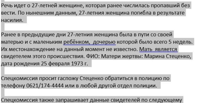 POL-MA: Hockenheim/Rhein-Neckar-Kreis: Tote Person am Rheindamm aufgefunden// PM Nr. 3 - Foto: presseportal.de