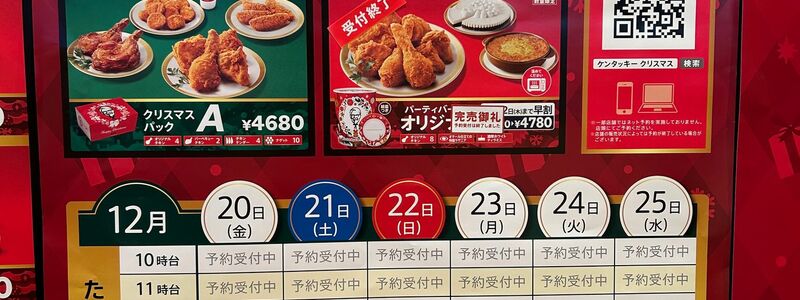 Die Japaner kennen zwar kein christliches Weihnachtsfest - aber strömen alle Jahre wieder in KFC-Filialen. (Archivbild) - Foto: Lars Nicolaysen/dpa