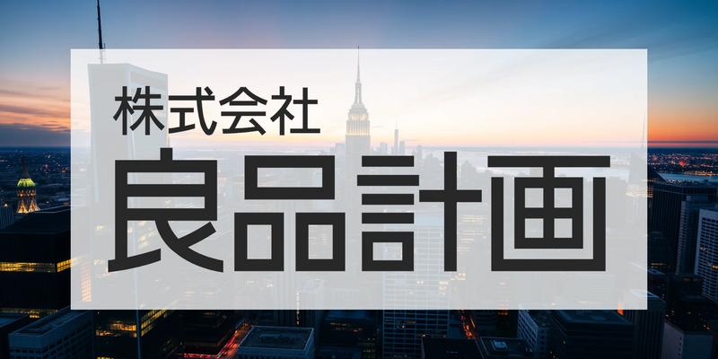 MUJI Parent Company Faces Market Turbulence Amid Political Tensions - Foto: über boerse-global.de