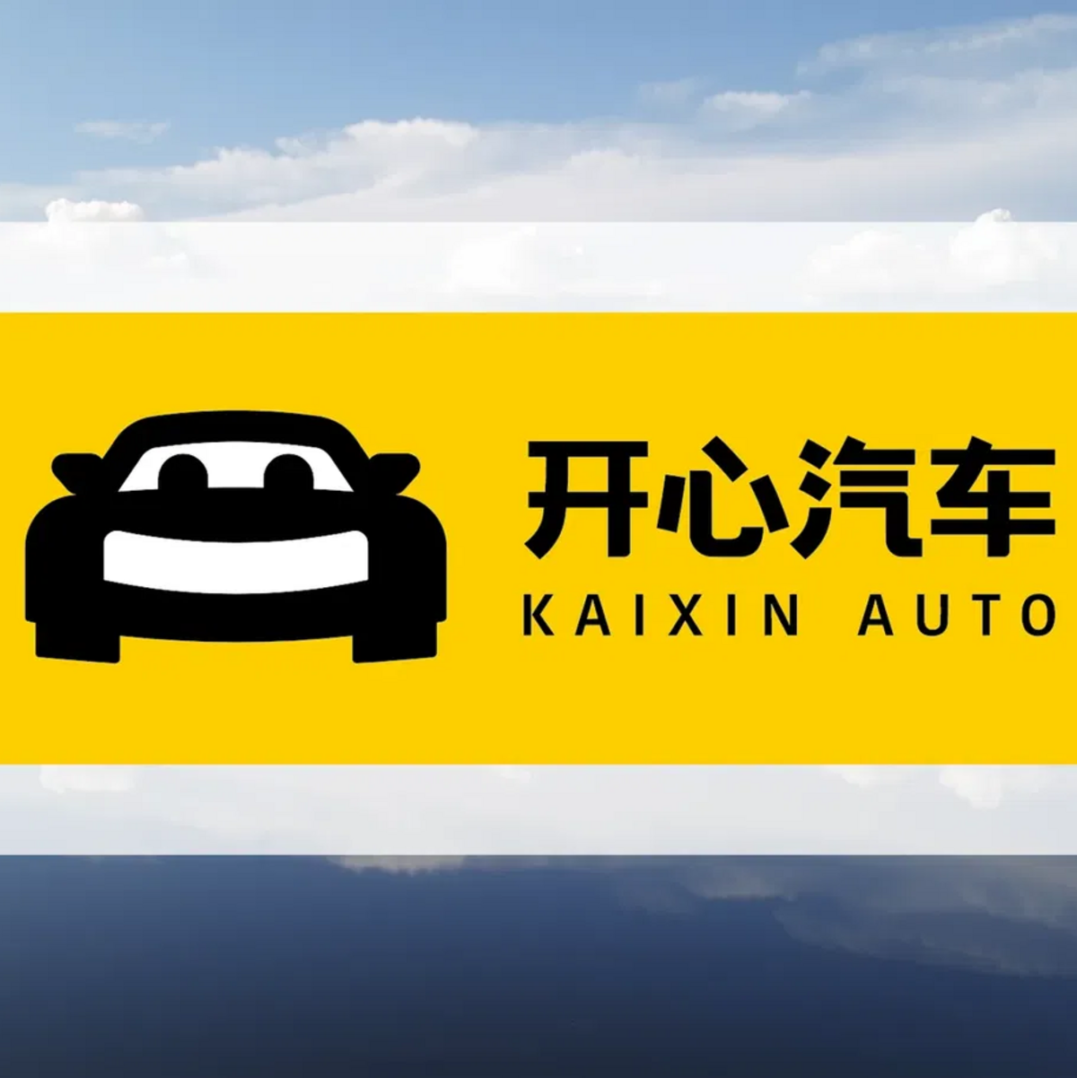 Kaixin Auto Aktie: Kapitalstruktur im Umbruch - Foto: über boerse-global.de